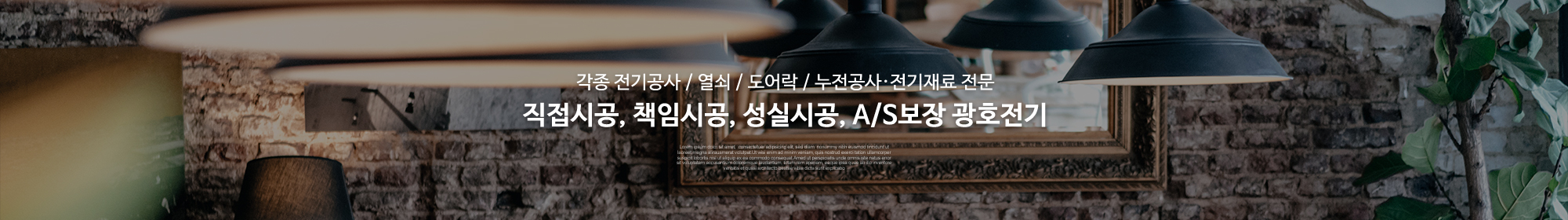 광호전기_공통상단