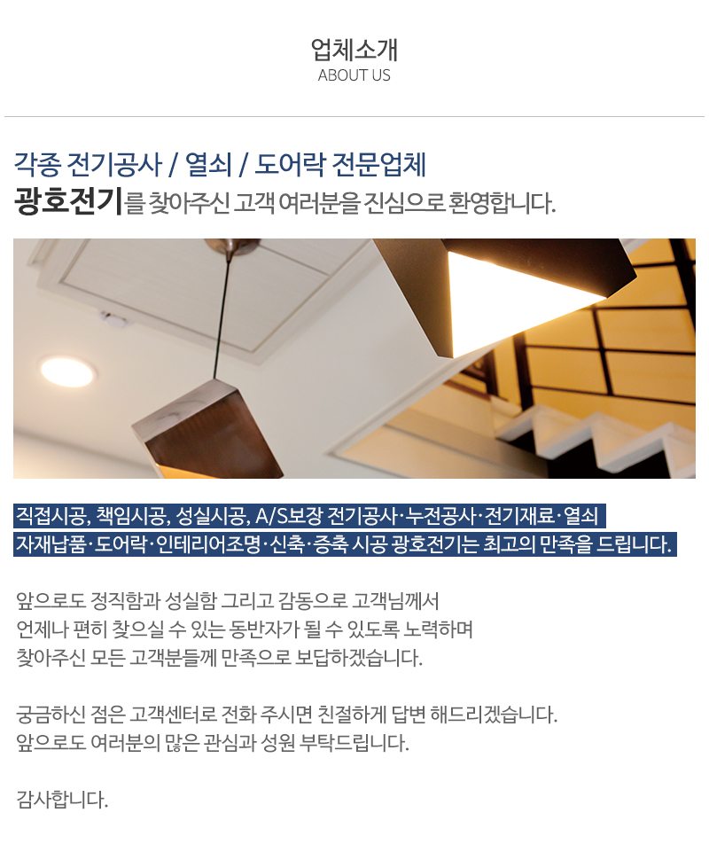 광호전기_내용_내용