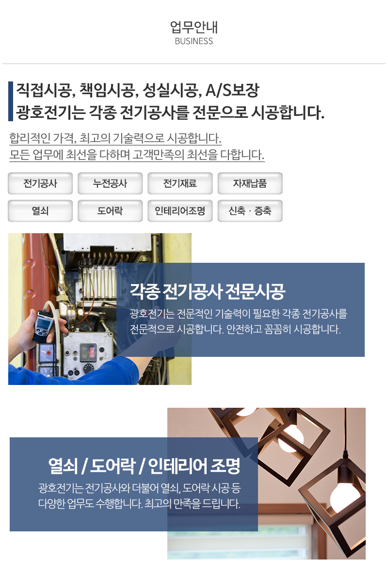 광호전기_내용_내용