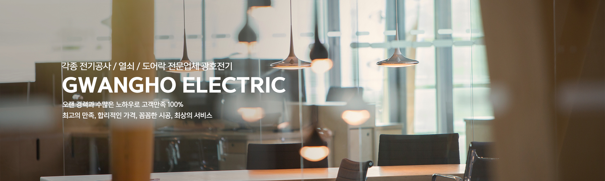 광호전기_캐러셀pc