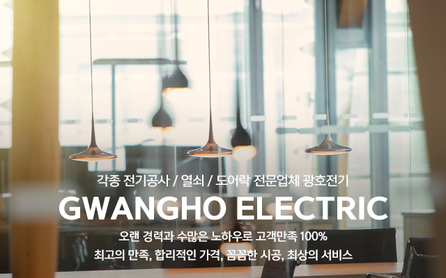 광호전기_캐러셀m