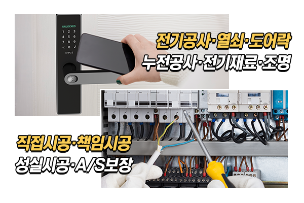광호전기_메인상단_이미지