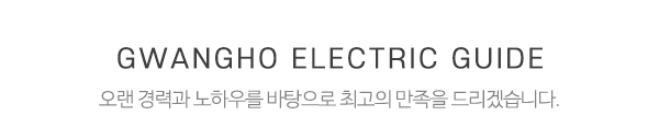 광호전기_중간제목_제목