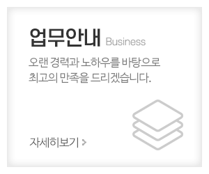 광호전기_메인중간_주요업무