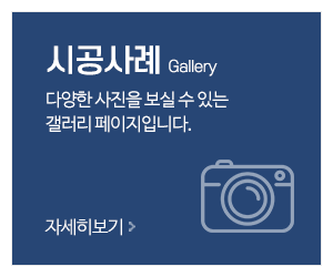 광호전기_메인중간_시공사진