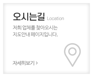 광호전기_메인중간_오시는길